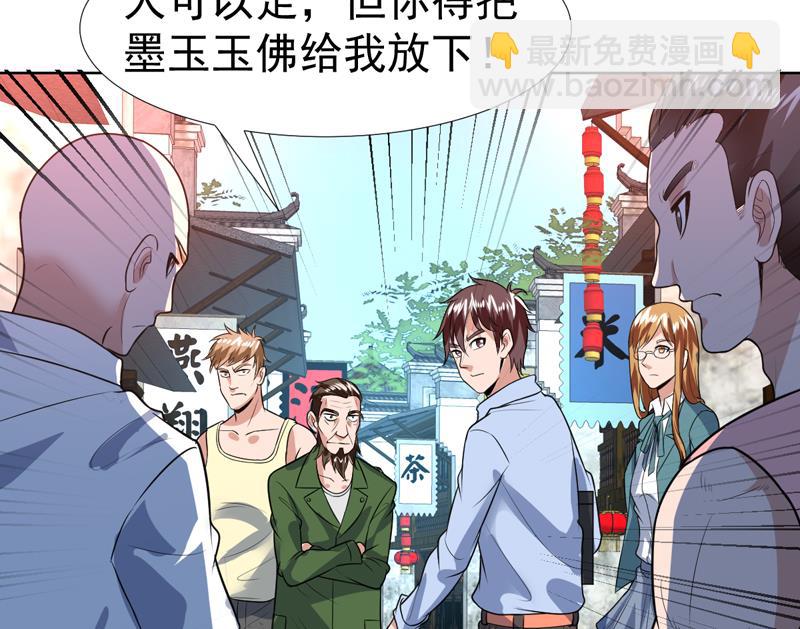 第60话 鬼才认你的账-第60话