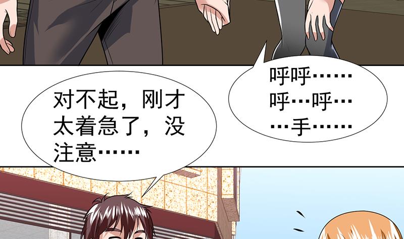第62话 才不想吃亏-第62话
