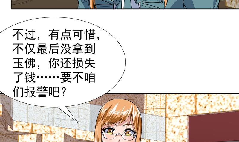 第62话 才不想吃亏-第62话
