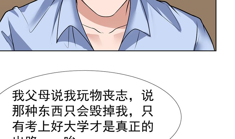 第62话 才不想吃亏-第62话