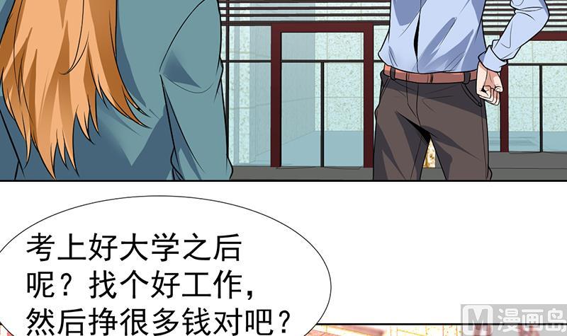 第62话 才不想吃亏-第62话