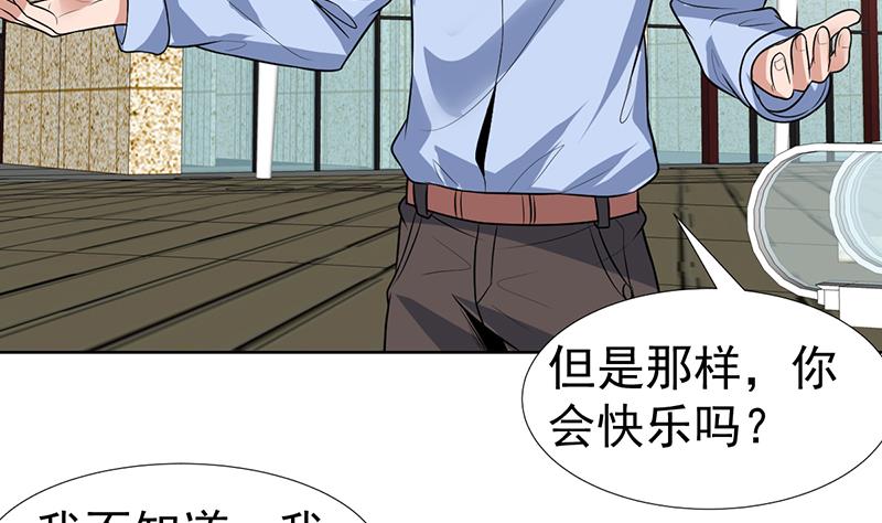 第62话 才不想吃亏-第62话