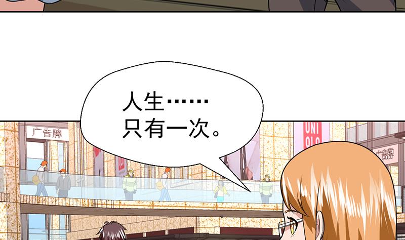 第62话 才不想吃亏-第62话