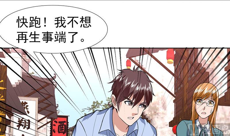 第62话 才不想吃亏-第62话