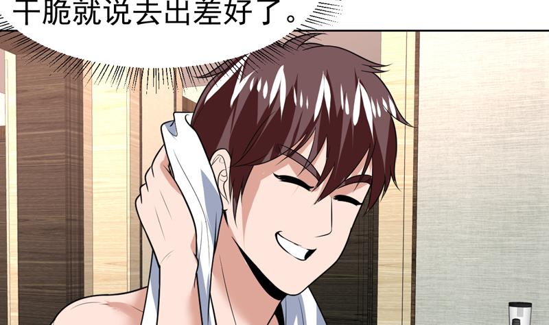 第64话 真是无法无天-第64话