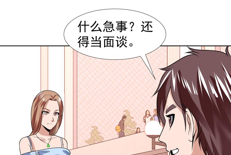 第64话 真是无法无天-第64话
