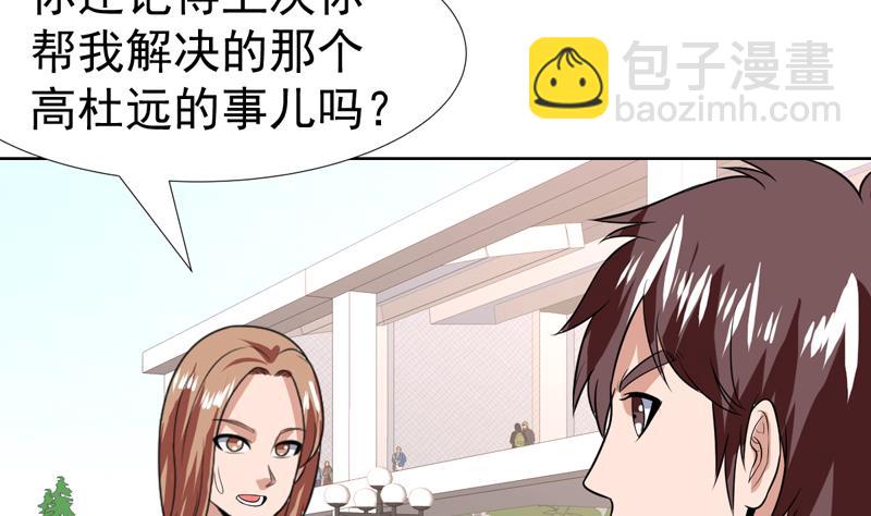 第64话 真是无法无天-第64话
