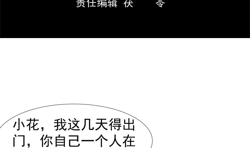 第64话 真是无法无天-第64话