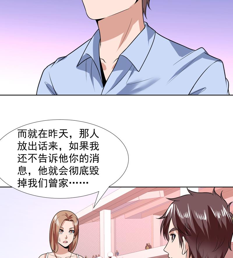 第64话 真是无法无天-第64话