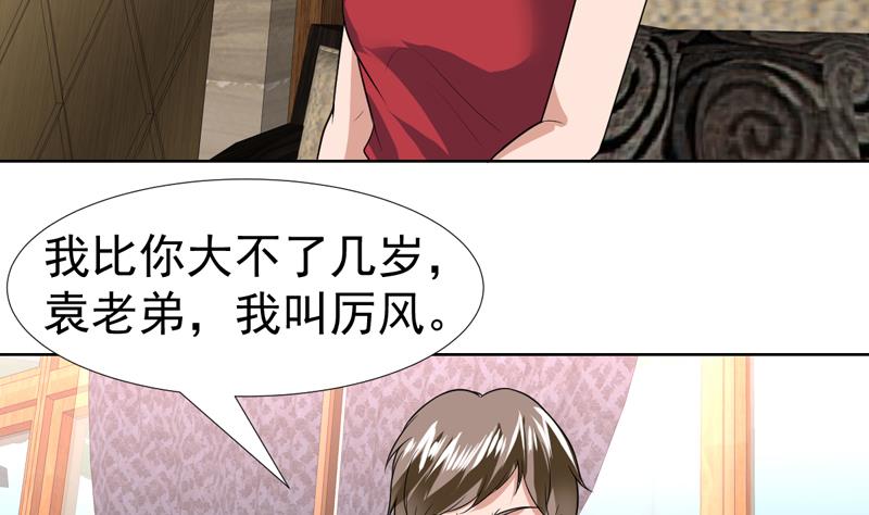 第66话 小子也不看我一眼-第66话