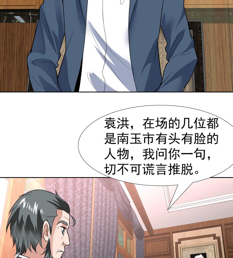 第66话 小子也不看我一眼-第66话