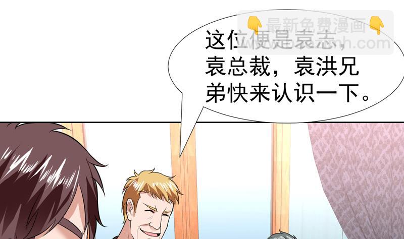 第66话 小子也不看我一眼-第66话