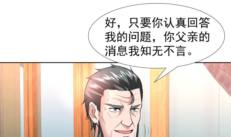第66话 小子也不看我一眼-第66话