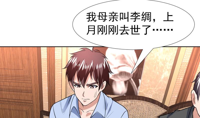 第66话 小子也不看我一眼-第66话