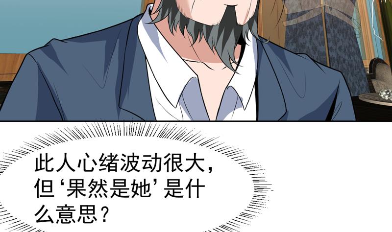 第66话 小子也不看我一眼-第66话