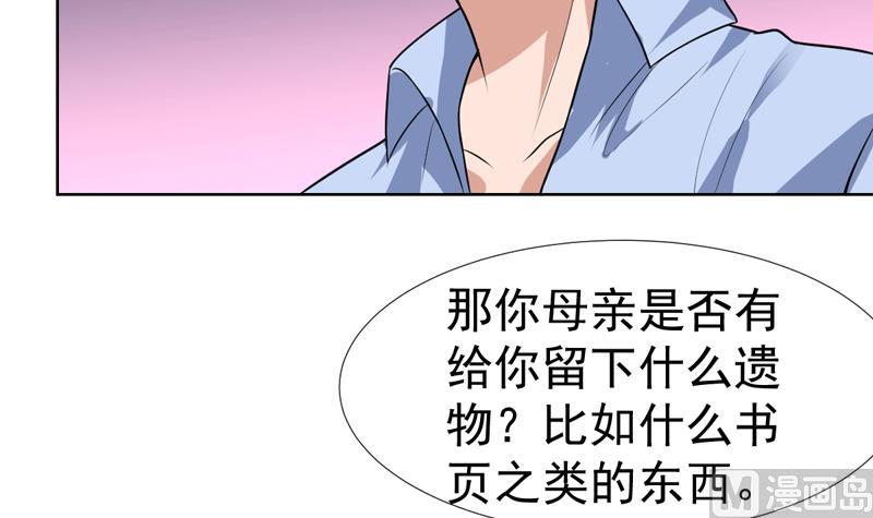 第66话 小子也不看我一眼-第66话