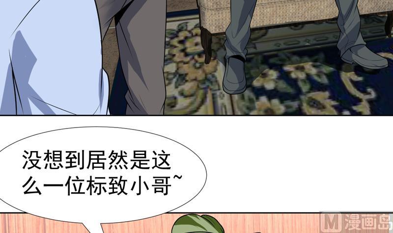 第66话 小子也不看我一眼-第66话