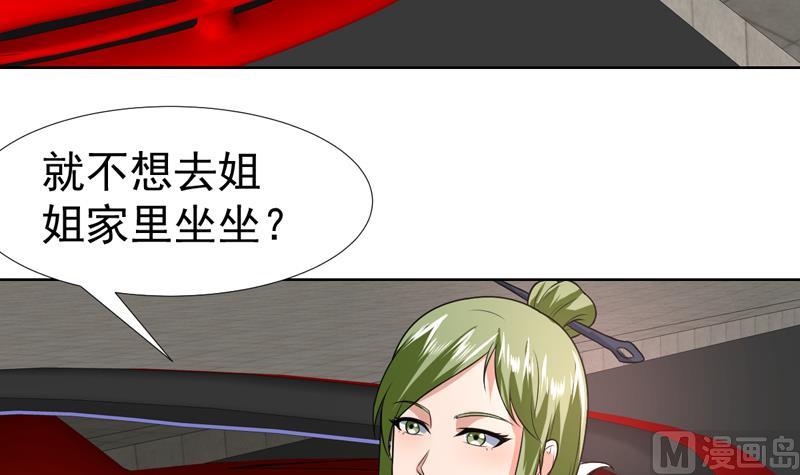 第68话 真的闹鬼吗？-第68话