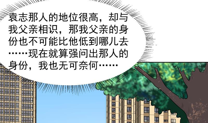 第68话 真的闹鬼吗？-第68话