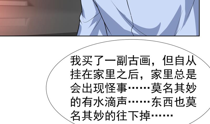 第68话 真的闹鬼吗？-第68话