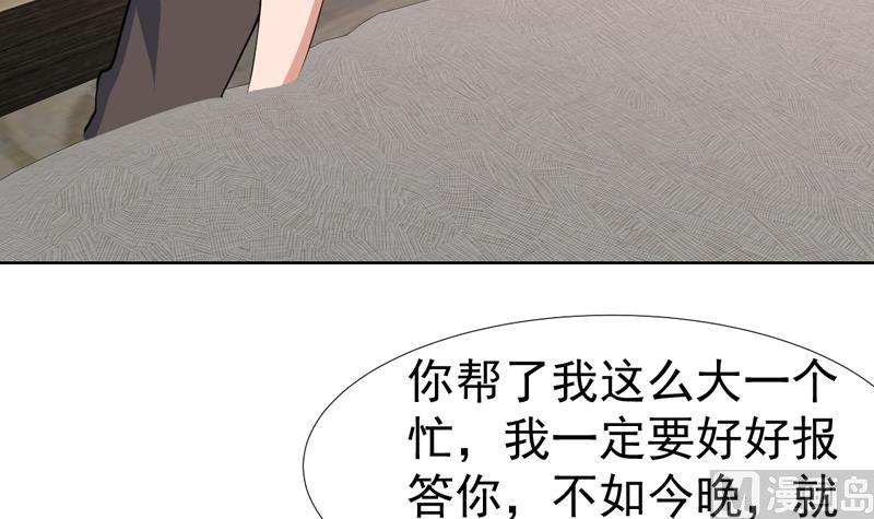 第70话 要好好报答你-第70话