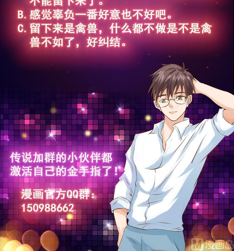 第70话 要好好报答你-第70话