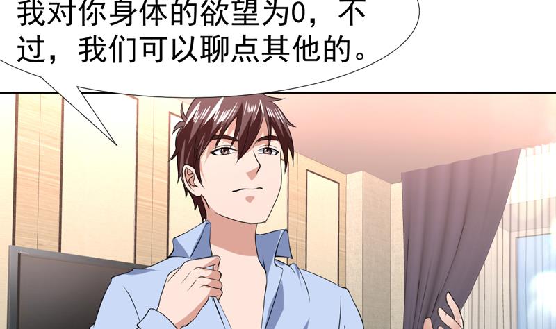 第72话 绝不可能原谅他-第72话