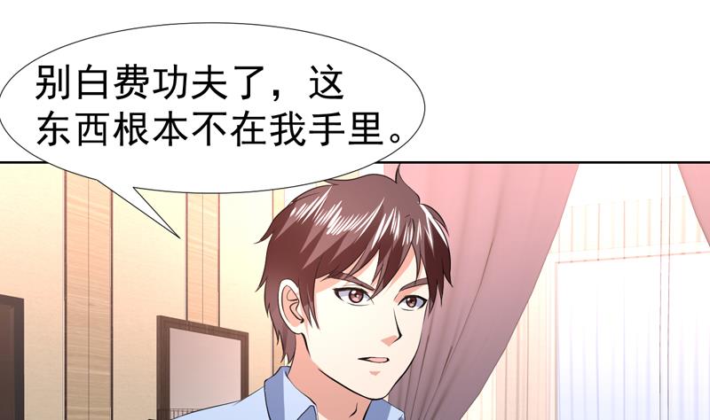 第72话 绝不可能原谅他-第72话
