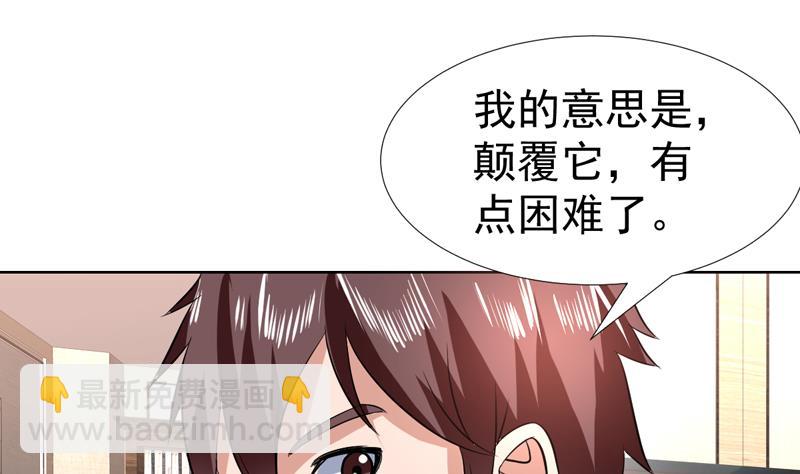第72话 绝不可能原谅他-第72话