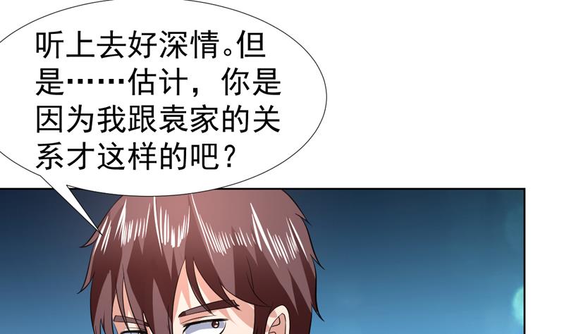 第72话 绝不可能原谅他-第72话