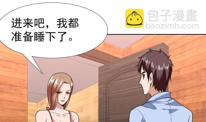 第74话 我是你女朋友-第74话