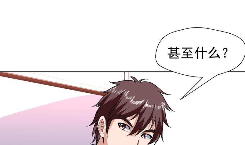 第74话 我是你女朋友-第74话