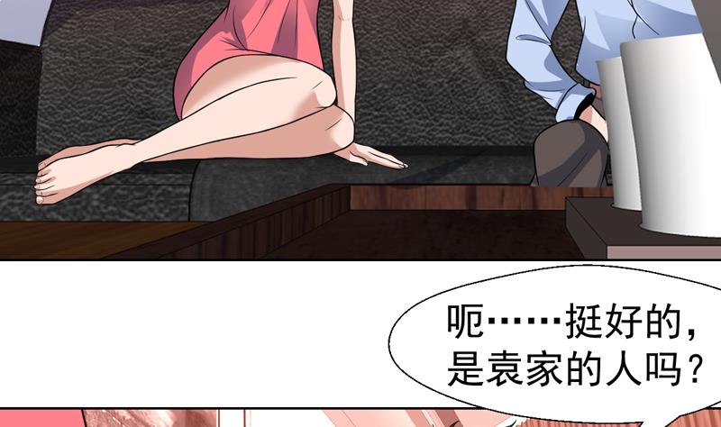 第74话 我是你女朋友-第74话