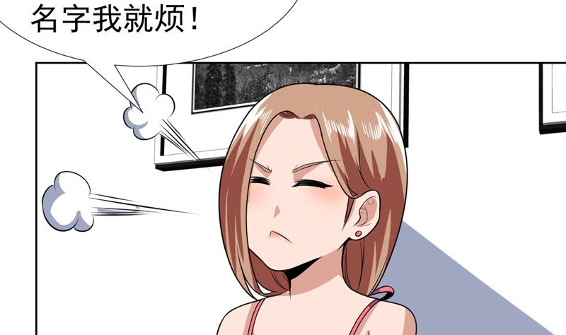 第74话 我是你女朋友-第74话