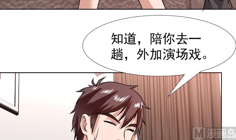 第76话 逢场作戏一把-第76话