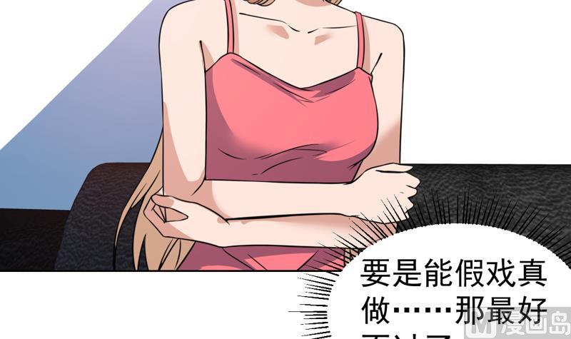 第76话 逢场作戏一把-第76话