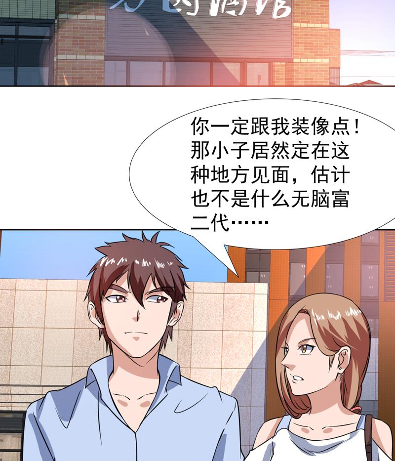第76话 逢场作戏一把-第76话