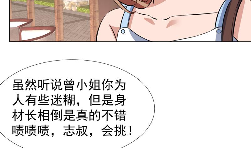 第76话 逢场作戏一把-第76话