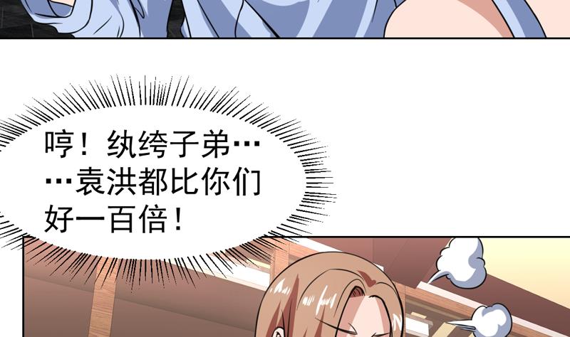 第76话 逢场作戏一把-第76话