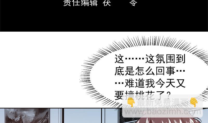 第76话 逢场作戏一把-第76话