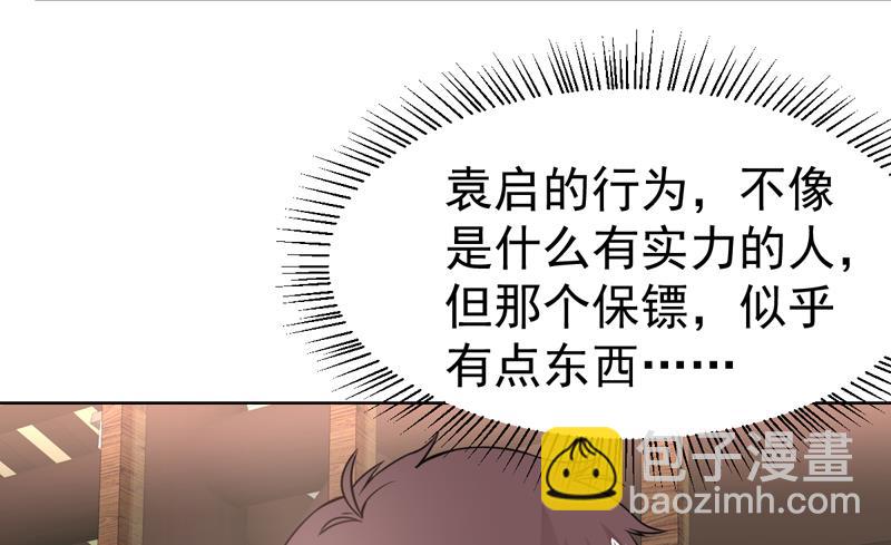 第76话 逢场作戏一把-第76话