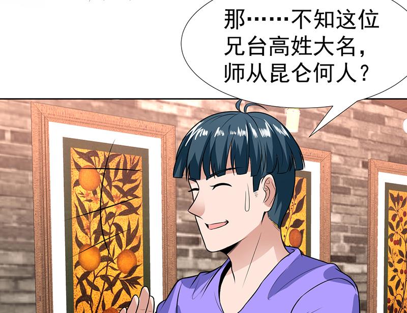 第78话 谁是私生子-第78话