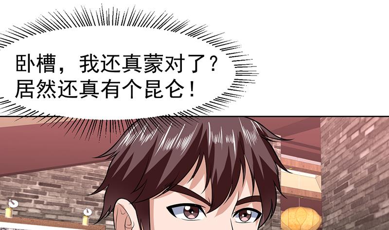 第78话 谁是私生子-第78话