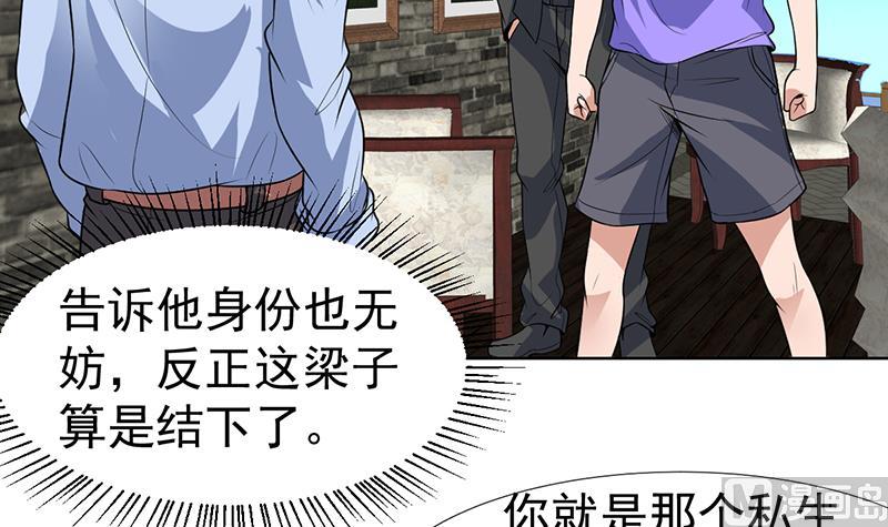 第78话 谁是私生子-第78话