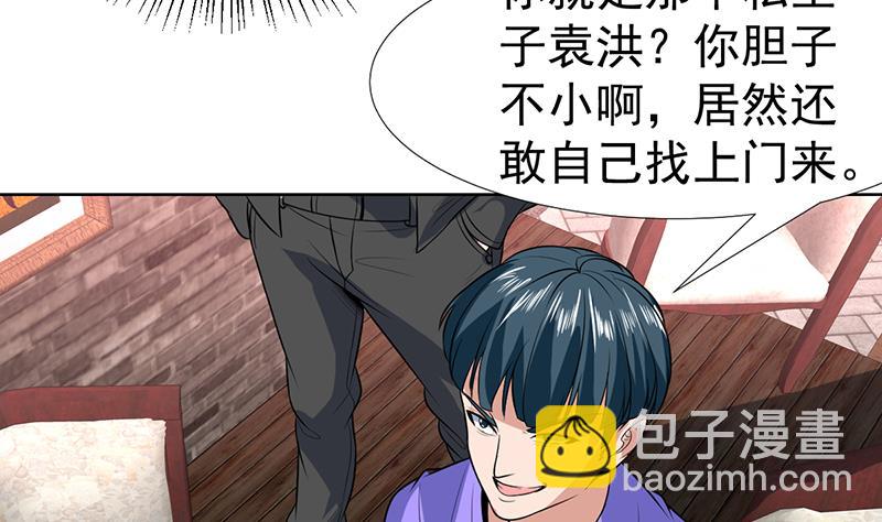 第78话 谁是私生子-第78话