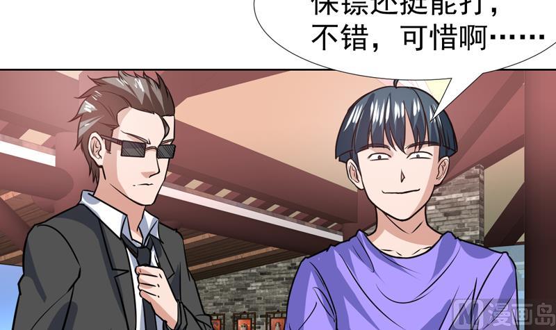 第80话 这是什么鬼东西-第80话