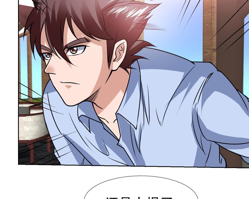 第80话 这是什么鬼东西-第80话