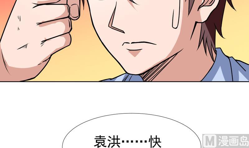 第80话 这是什么鬼东西-第80话
