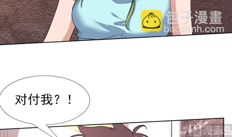 第82话 青城三老杀来-第82话