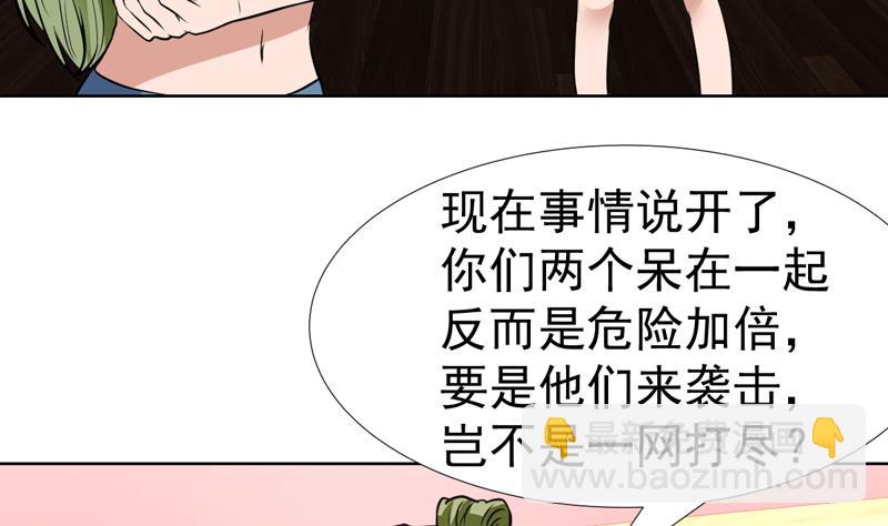 第84话 要不要和她住一起-第84话